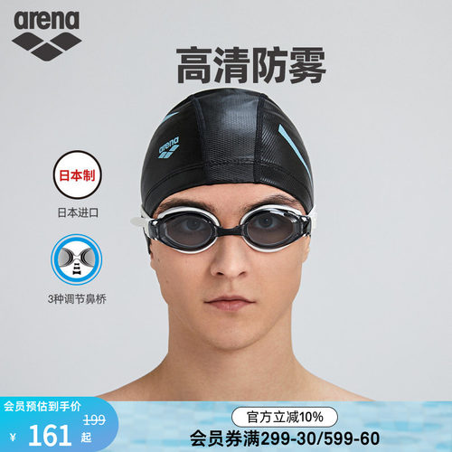 阿瑞娜泳镜Arena防水近视
