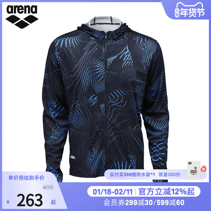 arena阿瑞娜长袖连帽拉链开襟防晒衣服情侣款男女士通用沙滩外套,运动服/休闲服装,运动茄克/外套,淘宝优惠券,粉丝福利购,淘宝优惠卷