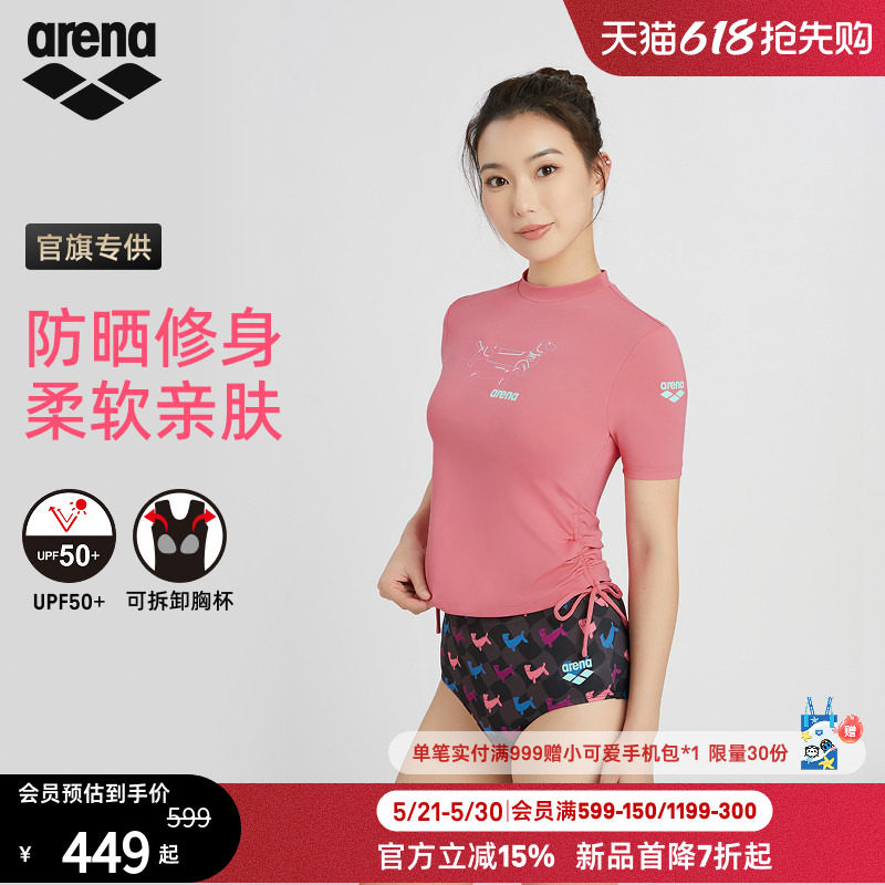 arena阿瑞娜2026新品糖果系列女士防晒健身分体短袖三角泳衣