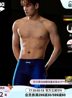arena阿瑞娜男士新游记高弹抗氯防晒健身及膝泳裤男款