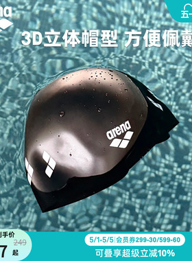 arena阿瑞娜经典系列男女健身弹力贴合柔软字母印花3D硅胶泳帽