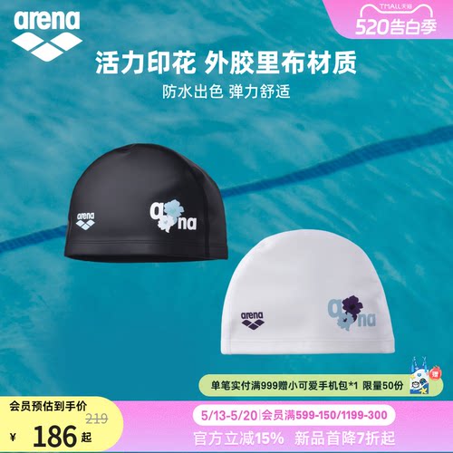 arena阿瑞娜外胶里布泳帽