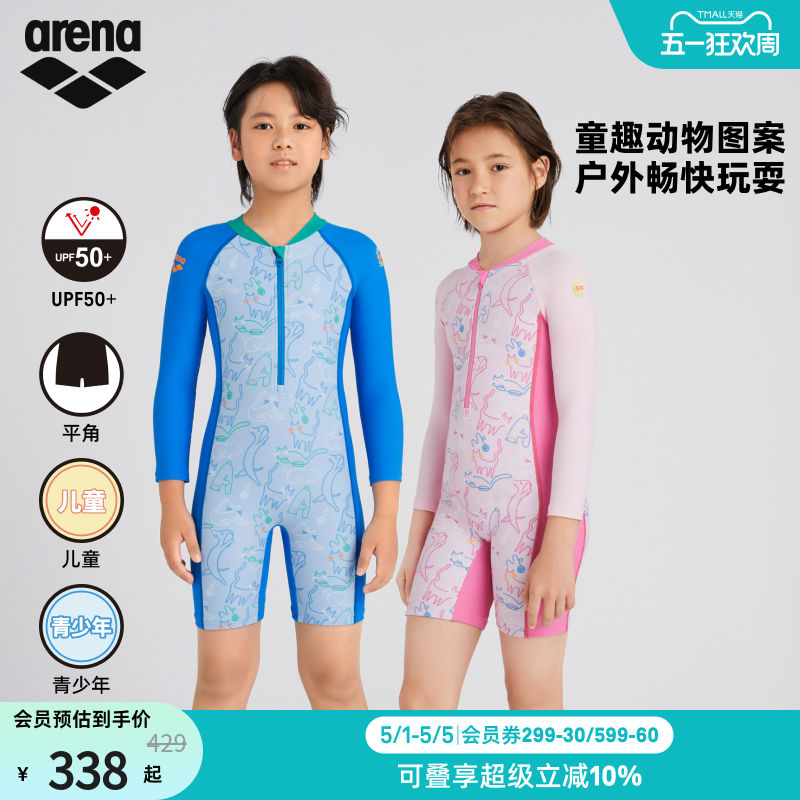 arena阿瑞娜儿童游乐园防晒保守舒适连体长袖平角泳衣