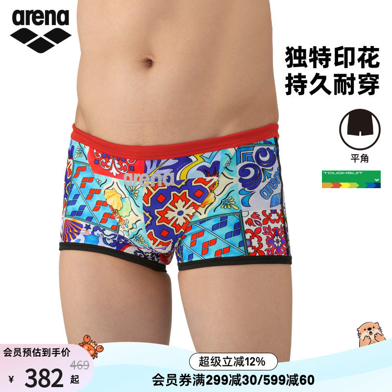 arena男士健身贴身平角泳裤