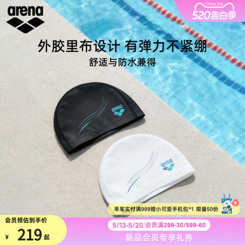 arena阿瑞娜外胶里布半3D泳帽