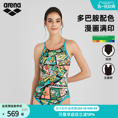 arena阿瑞娜健身抗氯连体无袖三角泳衣女款度假泳衣