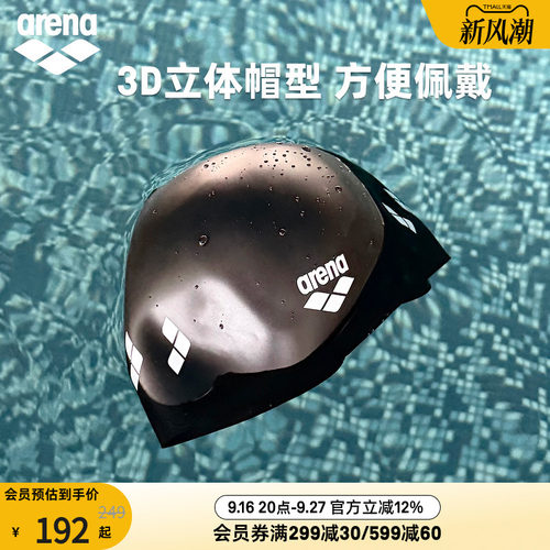 arena阿瑞娜经典系列男女健身弹力长发不勒头护耳字母3D硅胶泳帽