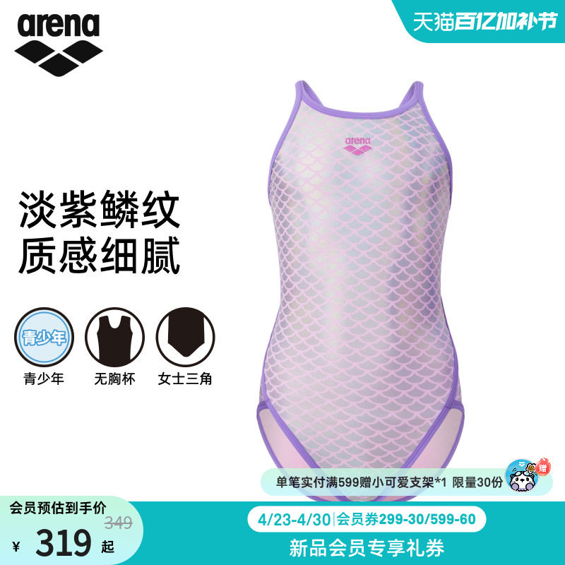 arena阿瑞娜2026新品女童健身舒适亲肤吊带连体无袖三角泳衣