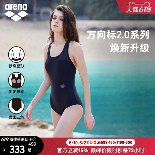 arena阿瑞娜女士三角连体泳衣