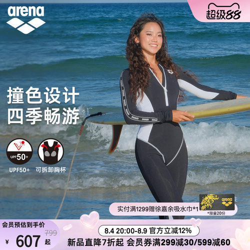 arena女士防晒连体撞色泳衣