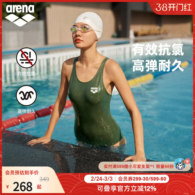 arena阿瑞娜游韧女士健身高弹抗氯无袖连体三角比基尼温泉泳衣