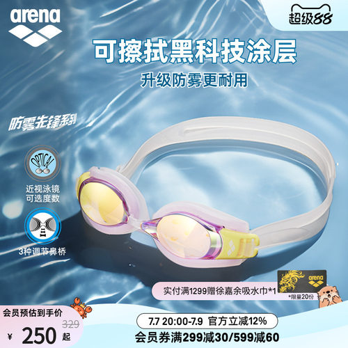 arena高清近视可调镀膜泳镜