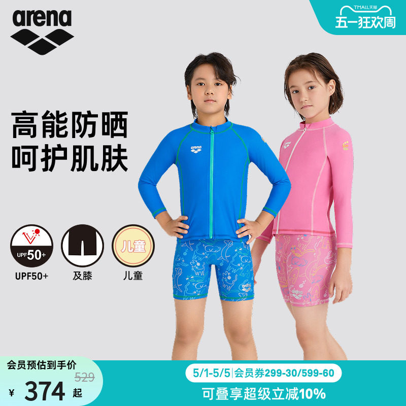 arena阿瑞娜儿童游乐园防晒保守舒适分体长袖平角泳衣