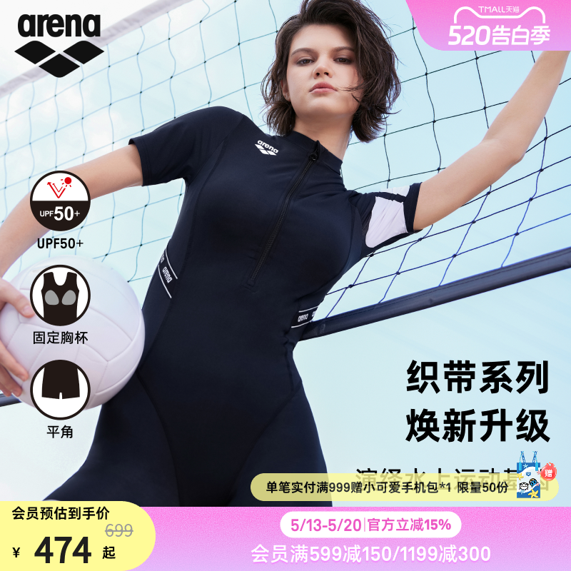 arena阿瑞娜织带系列女士运动休闲防晒安全短袖连体平角度假泳衣