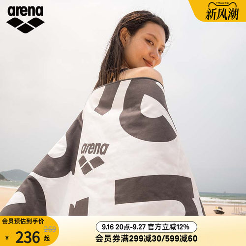 arena男女同款运动便携吸水巾