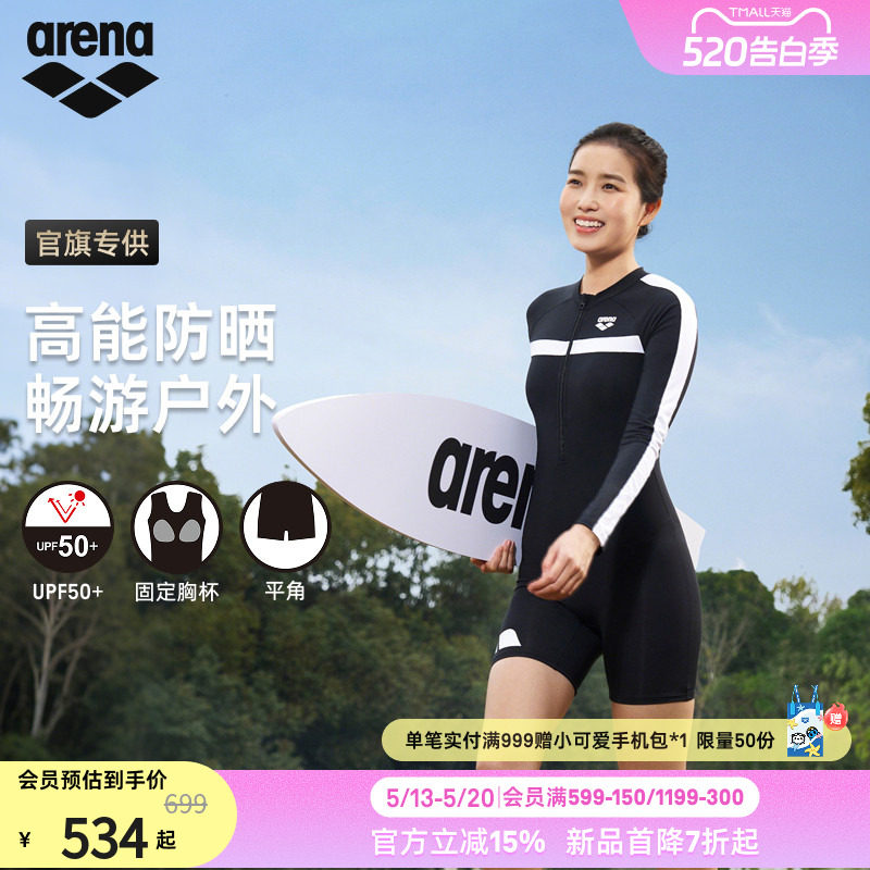 【官旗专供】arena阿瑞娜2026新品女士防晒修身连体长袖平角泳衣