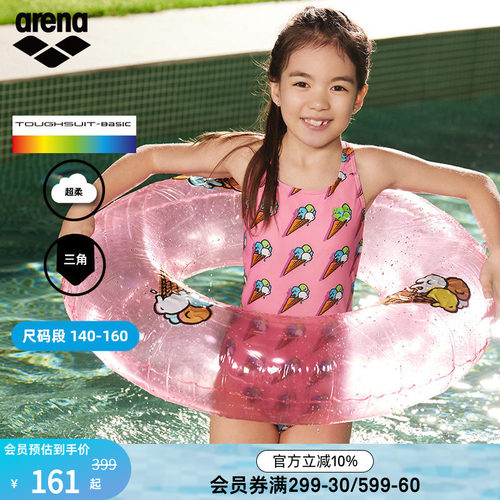 arena儿童连体无袖三角泳衣