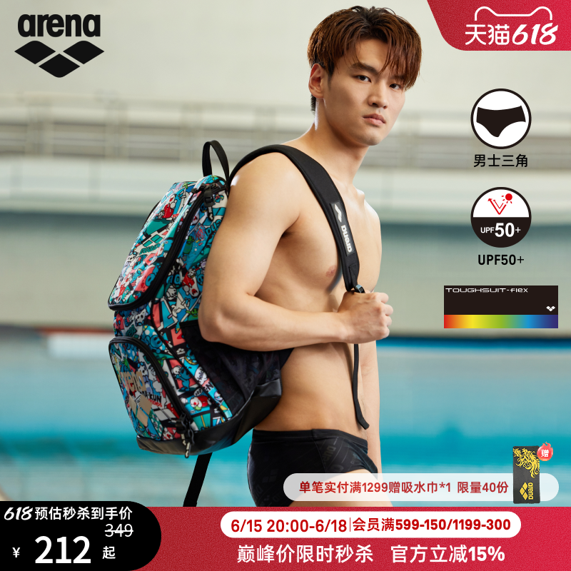 arena阿瑞娜男士健身防晒高弹抗氯舒适下装三角泳裤