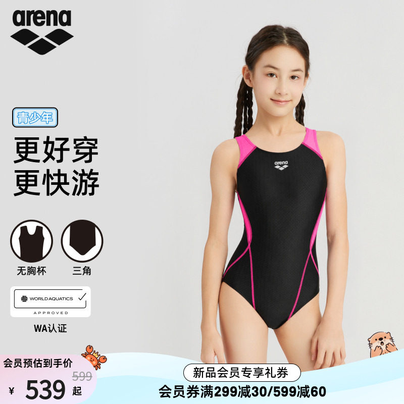 arena阿瑞娜女童连体三角泳衣
