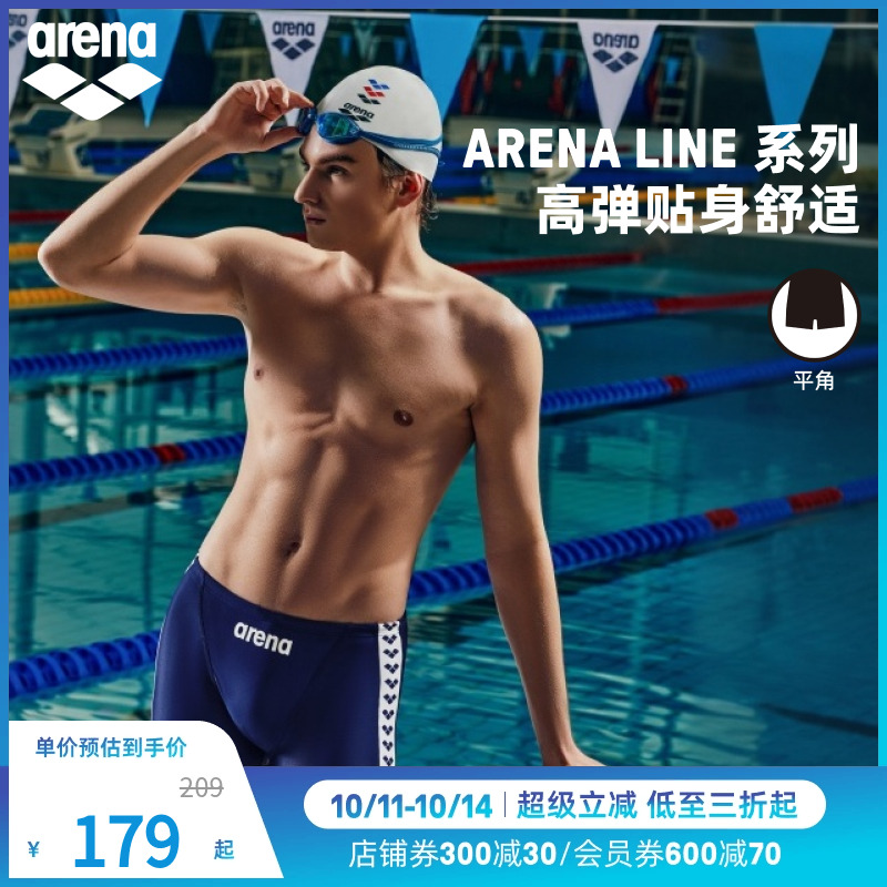 arena阿瑞娜2025新品男士经典系列时尚高弹抗氯舒适耐穿平角泳裤