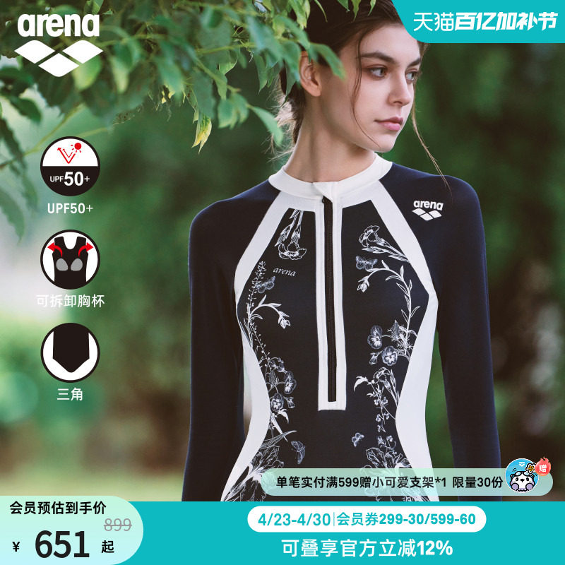 arena阿瑞娜南法系列女士防晒浪漫印花连体三角度假泳衣