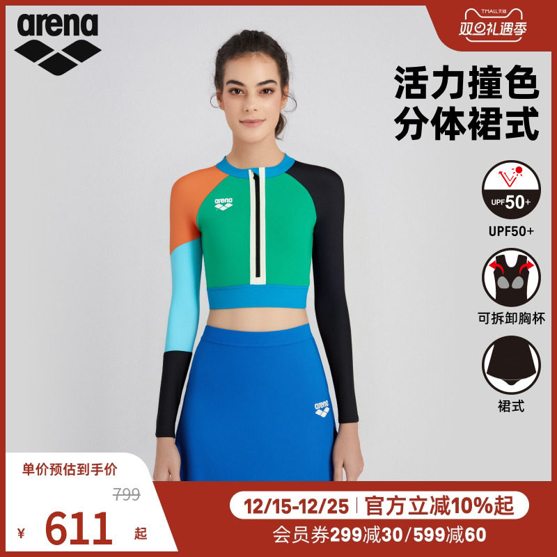 arena阿瑞娜2025新品女士魄浪3.0防晒时尚运动分体长袖裙式泳衣
