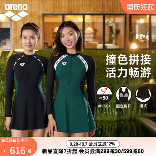 arena撞色连体长袖裙式泳衣