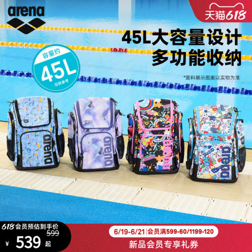 arena多功能分区游泳双肩包