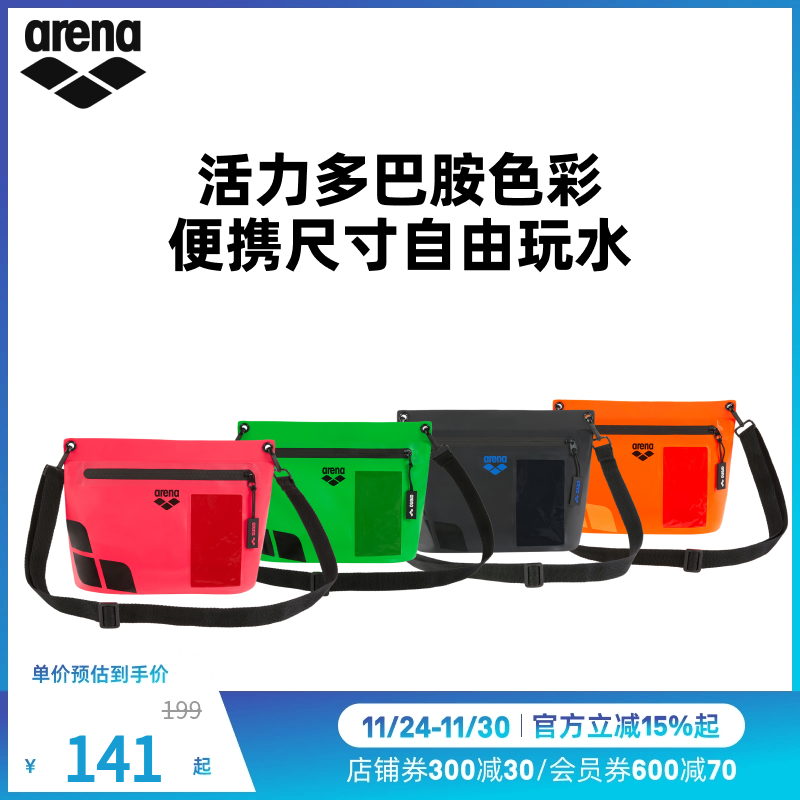 arena阿瑞娜2025新品男女魄浪3.0大容量收纳游泳装备防潮斜挎包