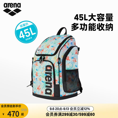 arena阿瑞娜男女款竞技多仓分区收纳便携超大容量双肩游泳背包