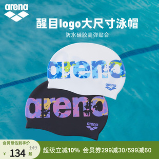 arena阿瑞娜新游记男女健身防水字母弹力大头围长发硅胶泳帽