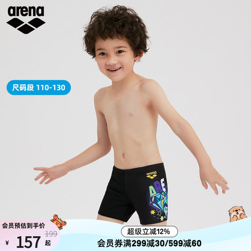 Arena/阿瑞娜儿童平角短裤