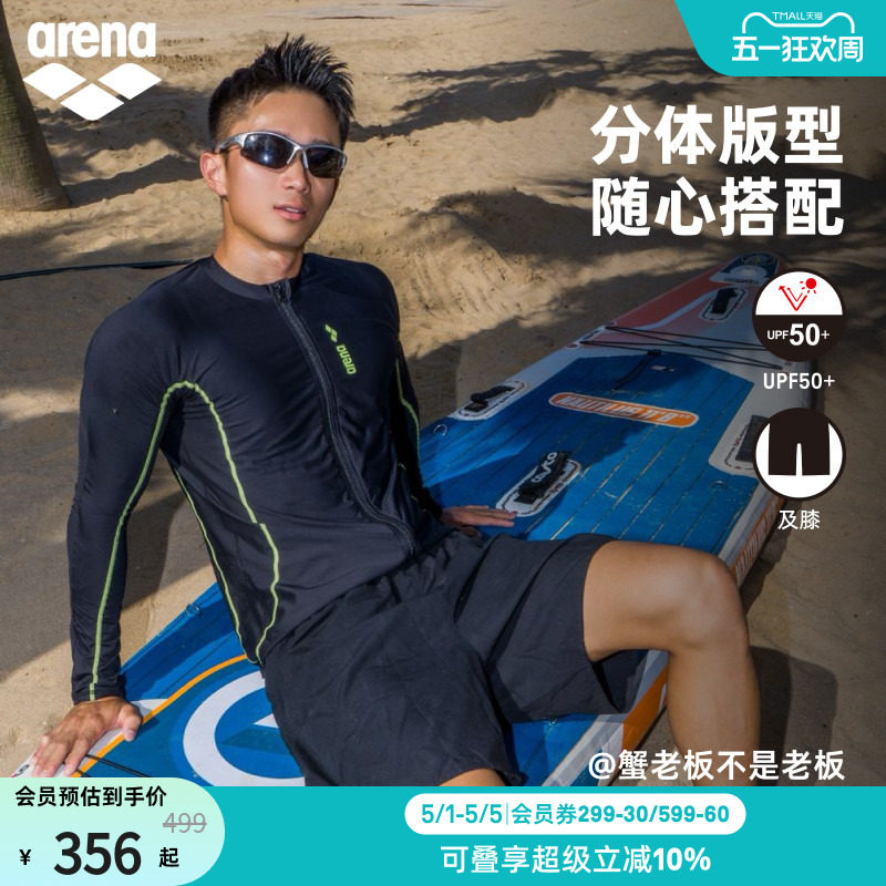 arena阿瑞娜男士运动休闲防晒双层印花平角沙滩裤长袖拉链泳衣