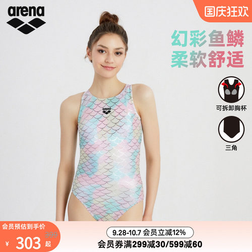 arena阿瑞娜梦幻美人鱼连体泳衣