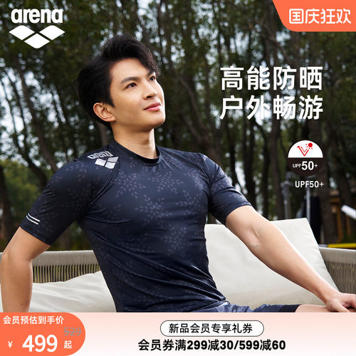arena男士防晒户外短袖泳衣