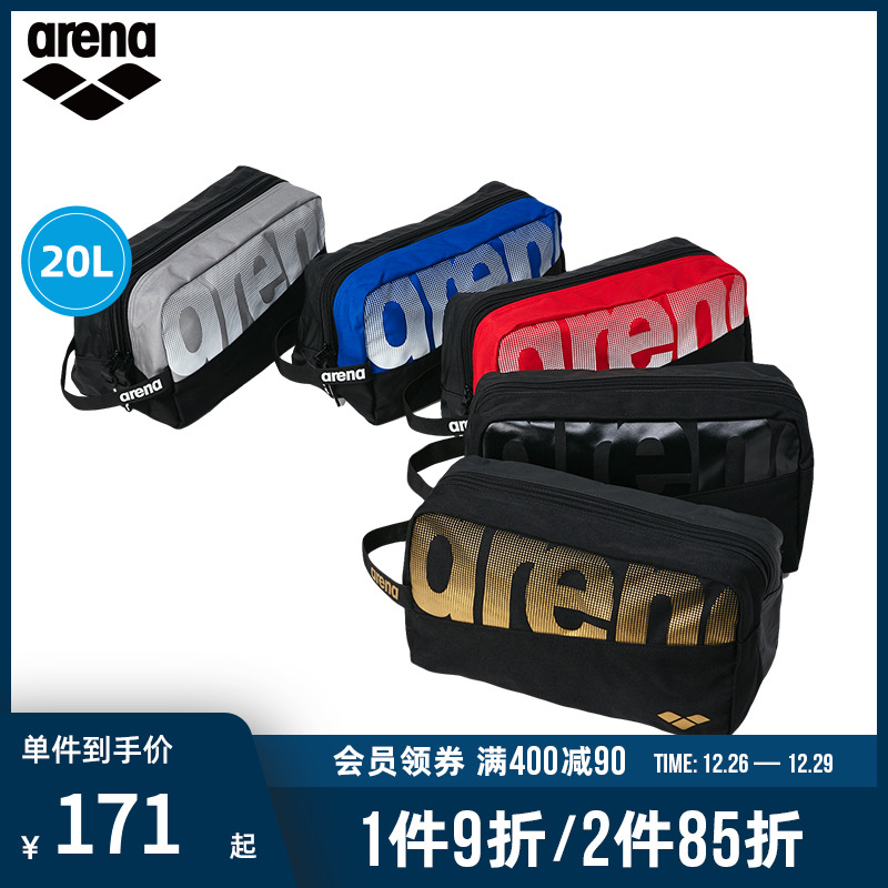 arena阿瑞娜游泳包专业防水多仓收纳男女收纳包袋游泳装备男士女