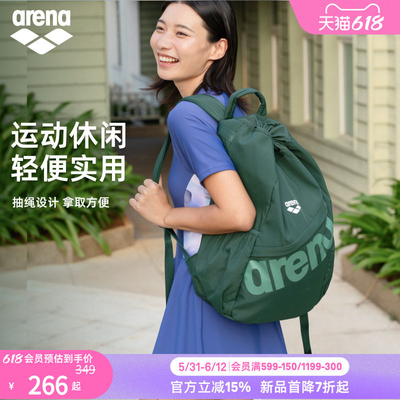 arena阿瑞娜2026新品男女健身织带多分区可调节肩带双肩背包游泳