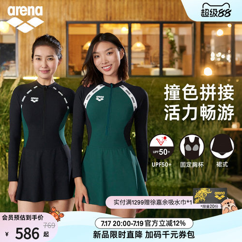 arena撞色连体长袖裙式泳衣