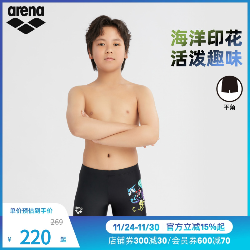 arena阿瑞娜2025新品男童运动休闲青少年舒适贴合下装平角泳裤