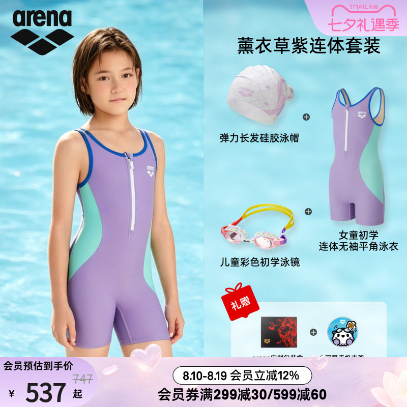 arena阿瑞娜儿童活力泳衣套装