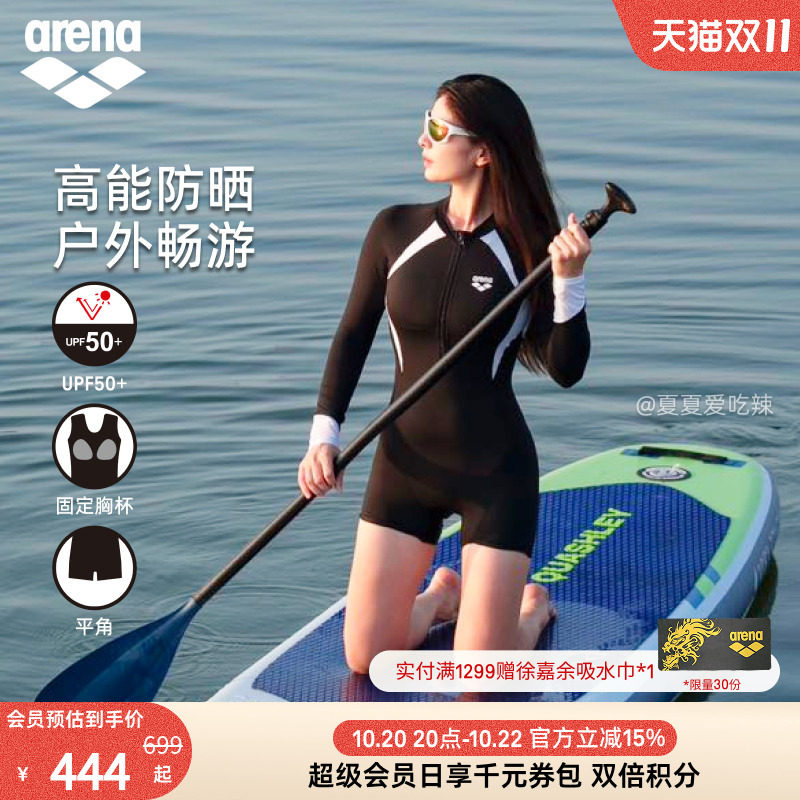 arena女士防晒连体平角显瘦泳衣