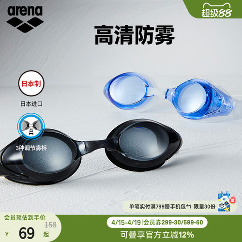 arena阿瑞娜近视泳镜进口专业
