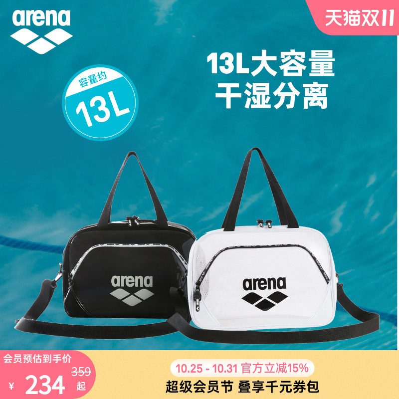 arena阿瑞娜男女运动休闲干湿分离收纳防水旅游装备单肩游泳包