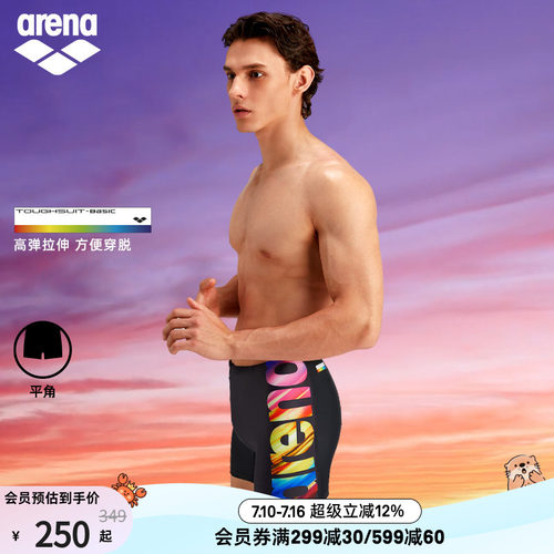 arena男士泳裤阿瑞娜防尴尬