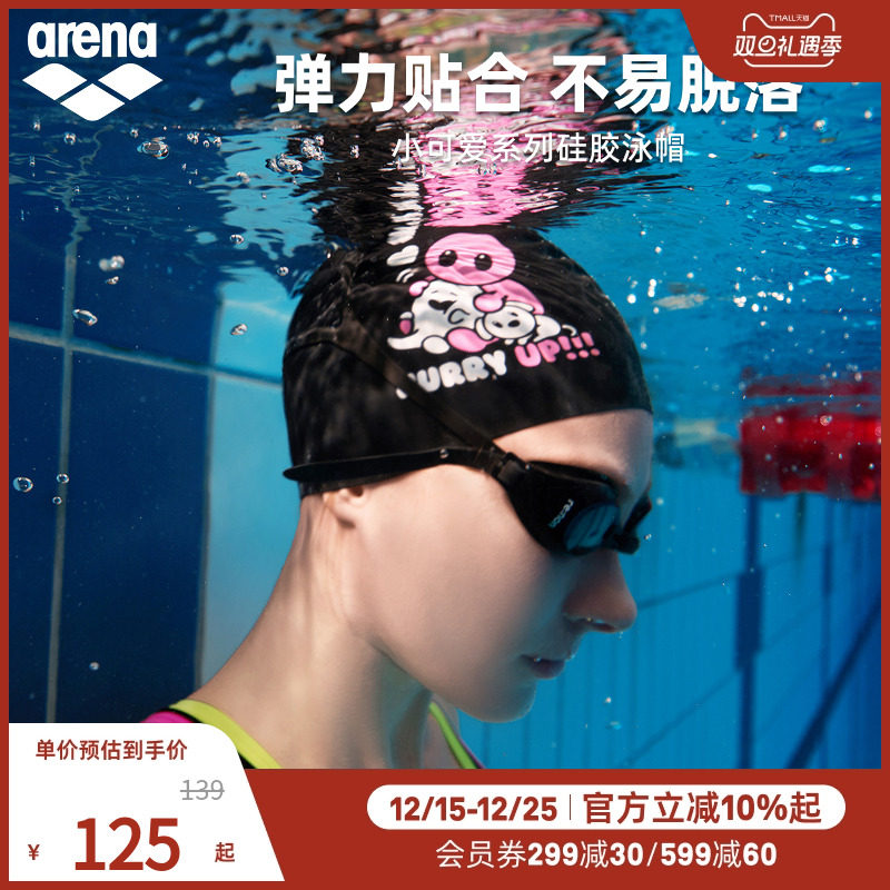 arena阿瑞娜2025新品男女小可爱印花防水弹力贴合游泳硅胶泳帽