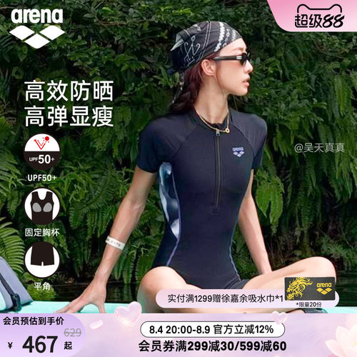 arena女士防晒连体短袖平角泳衣