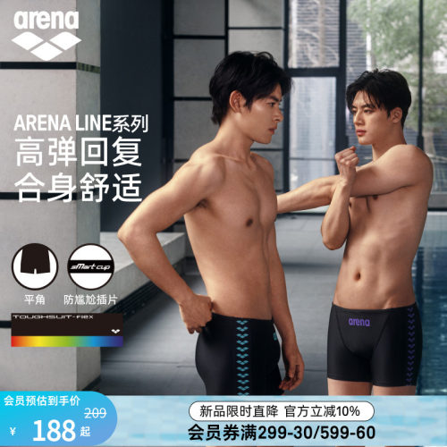 arena阿瑞娜经典男士平角泳裤