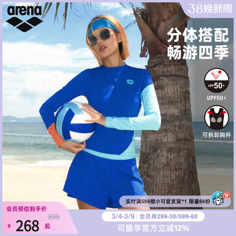 arena阿瑞娜女魄浪3.0防晒舒适时尚分体长袖泳衣平角泳裤