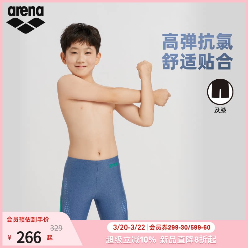 arena阿瑞娜2026新品PURE FLEX青少年男童高弹及膝泳裤游泳裤