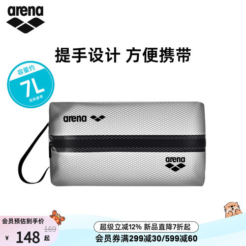 arena阿瑞娜便携收纳游泳手拎包